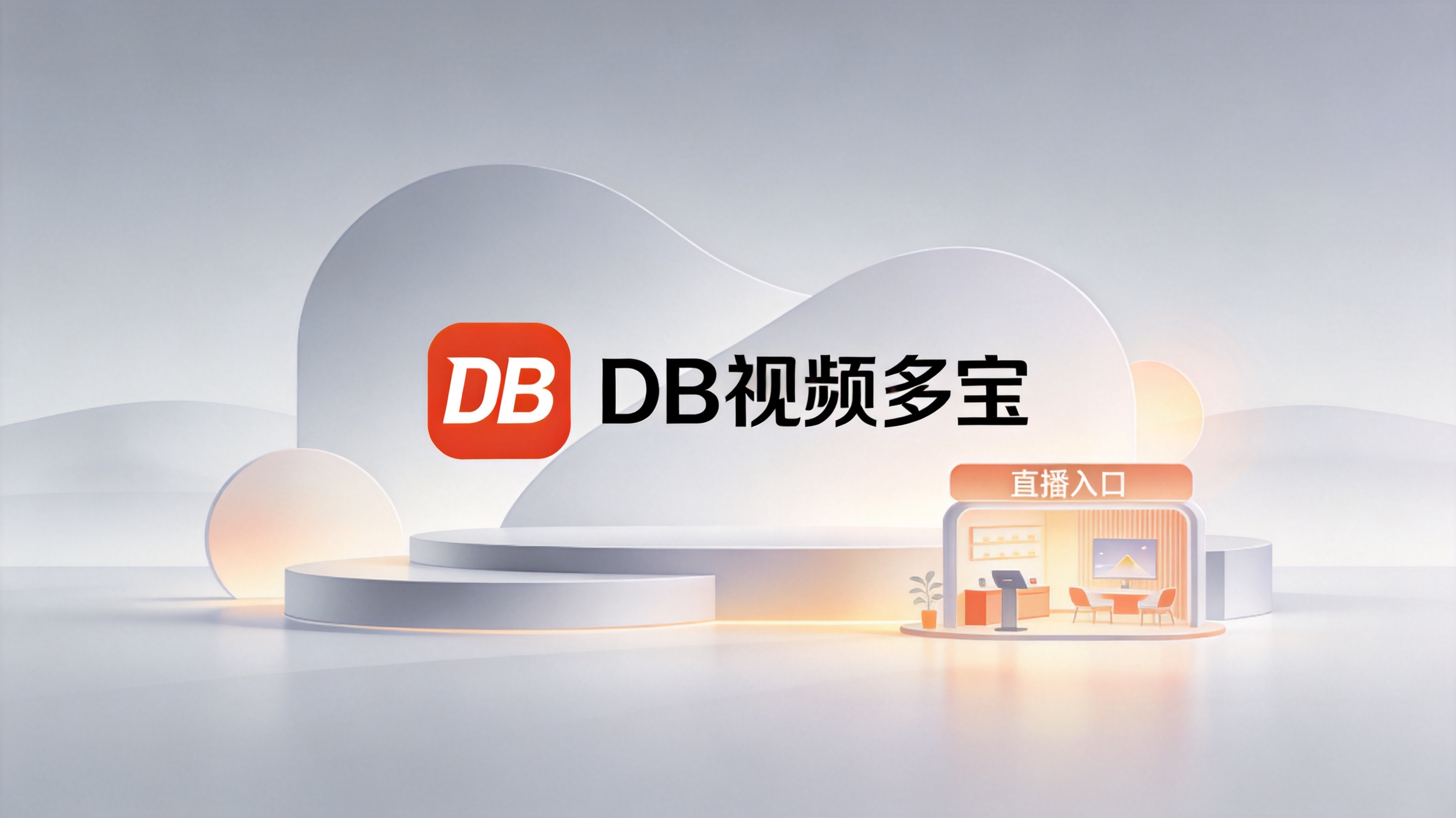 DB视讯·多宝品牌标志